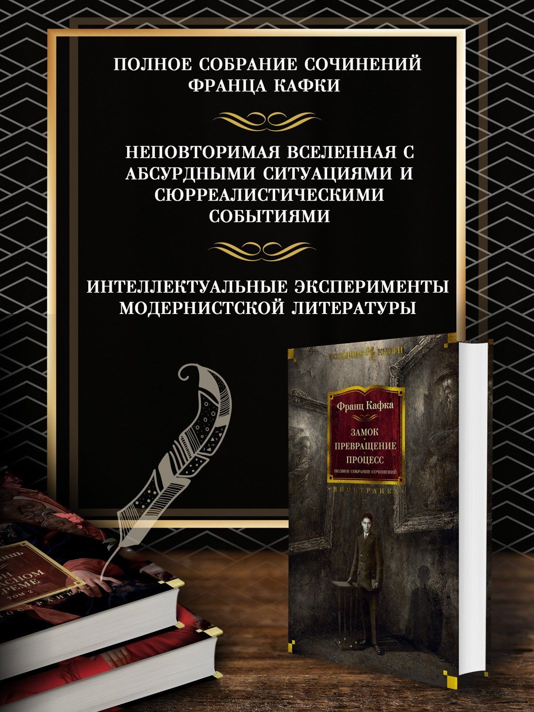 Франц Кафка: Замок. Превращение. Процесс. Полное собрание сочинений