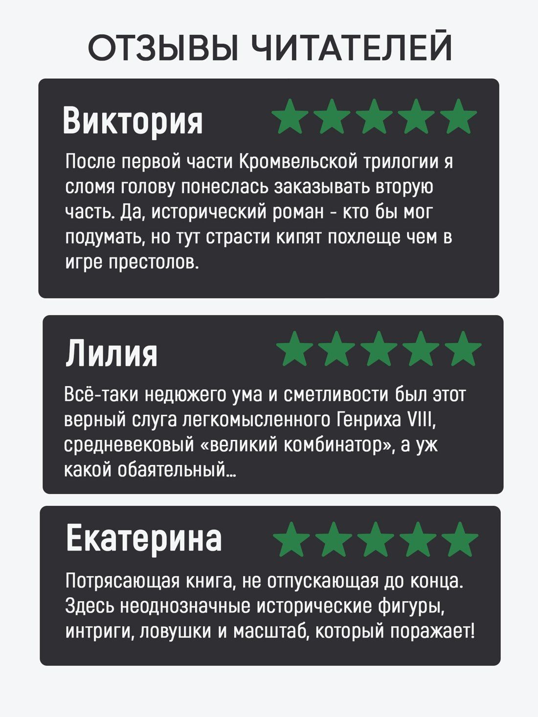 Хилари Мантел: Введите обвиняемых