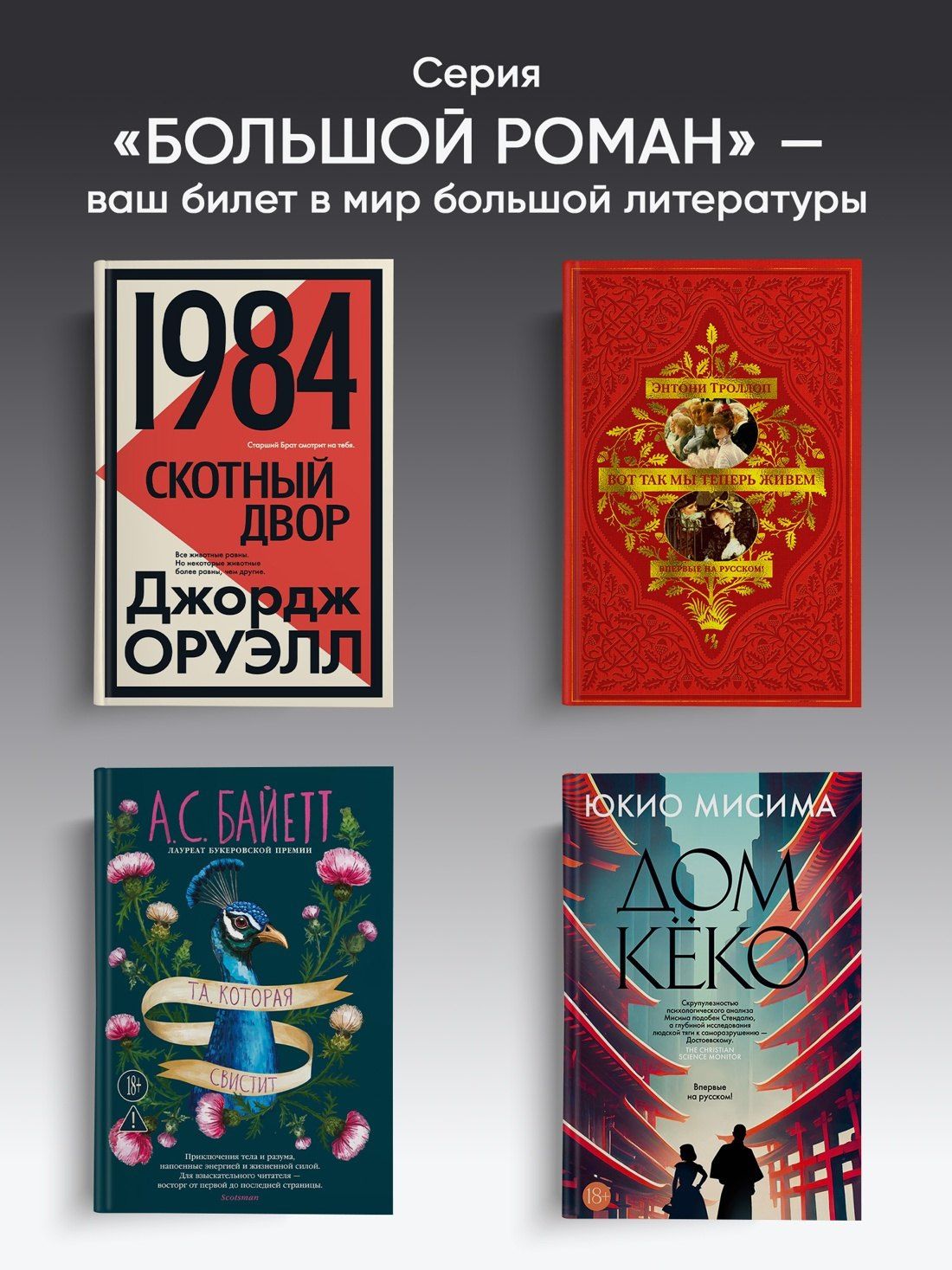 Хилари Мантел: Введите обвиняемых