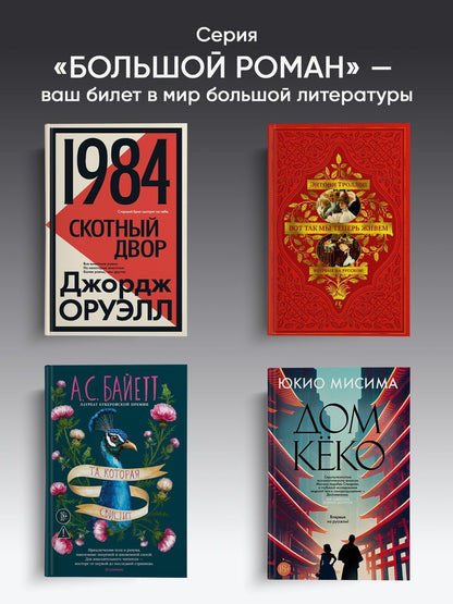 Хилари Мантел: Введите обвиняемых