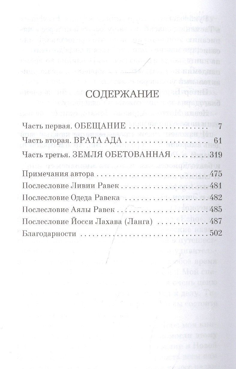 Хезер Моррис: Три сестры