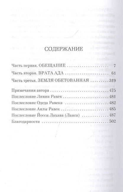 Хезер Моррис: Три сестры