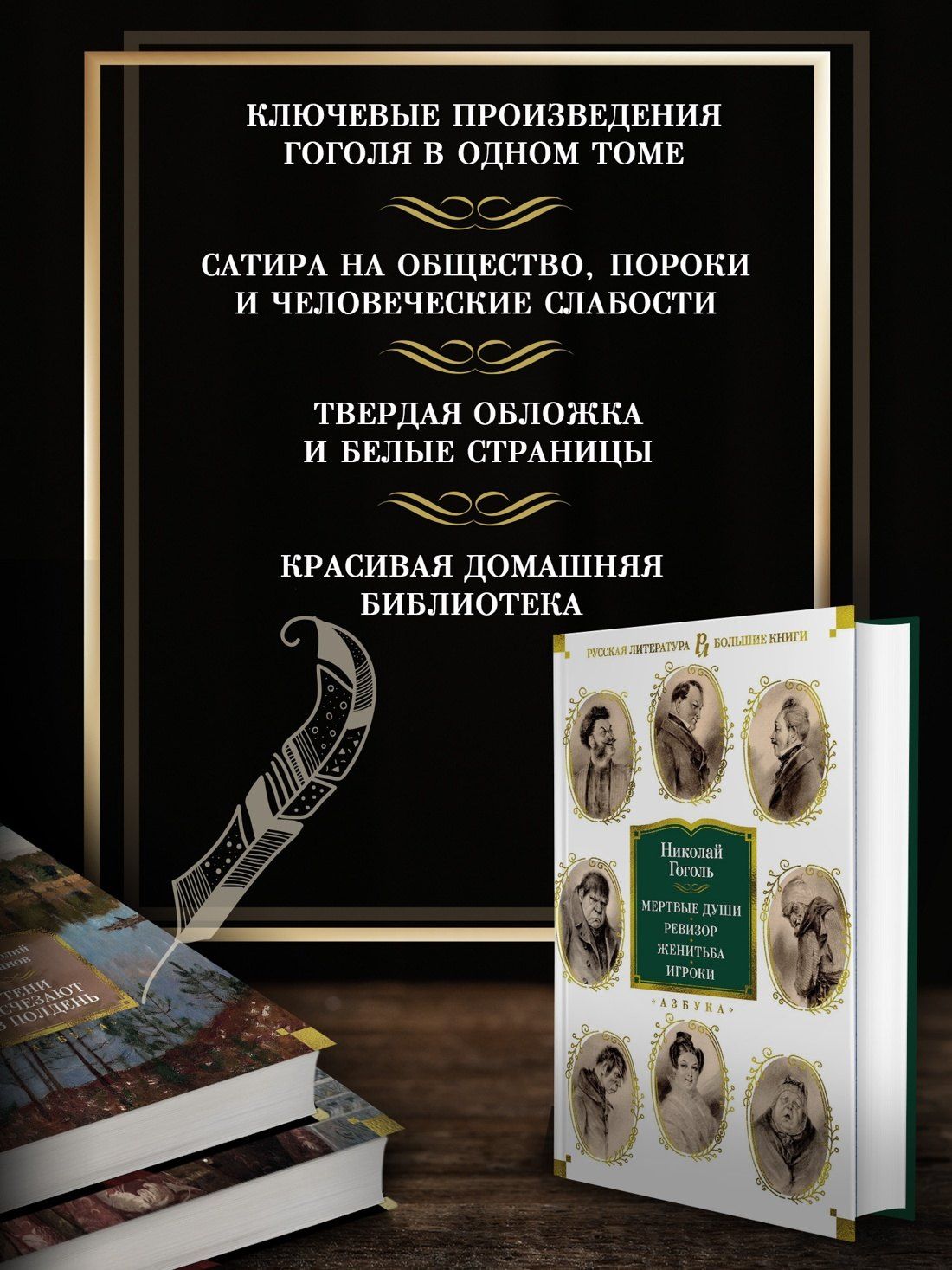 Николай Гоголь: Мертвые души. Ревизор. Женитьба. Игроки