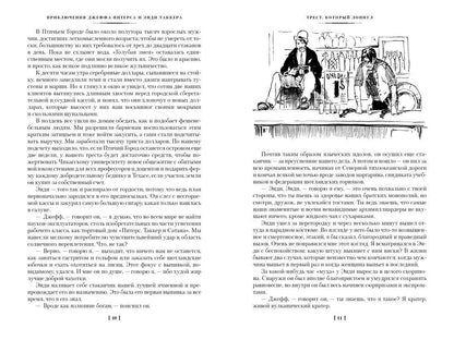 О. Генри: Трест, который лопнул