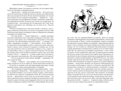 О. Генри: Трест, который лопнул