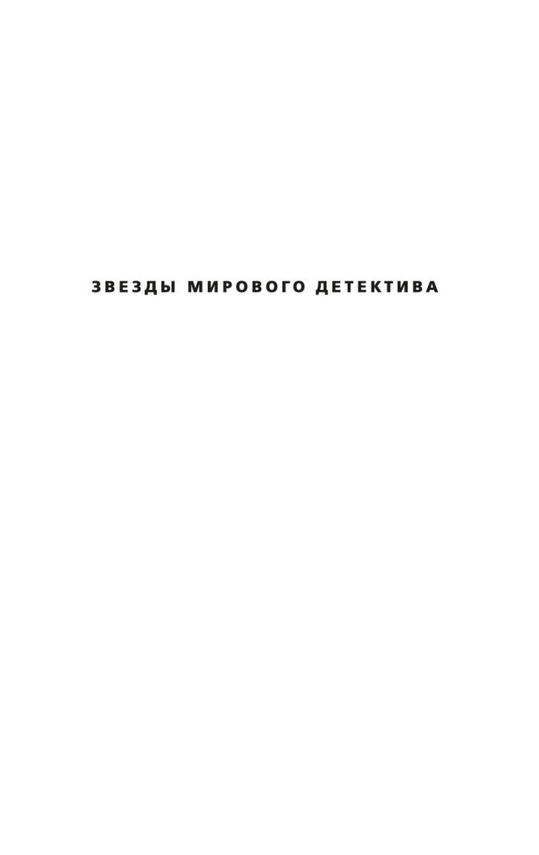 Рагнар Йонассон: Остров