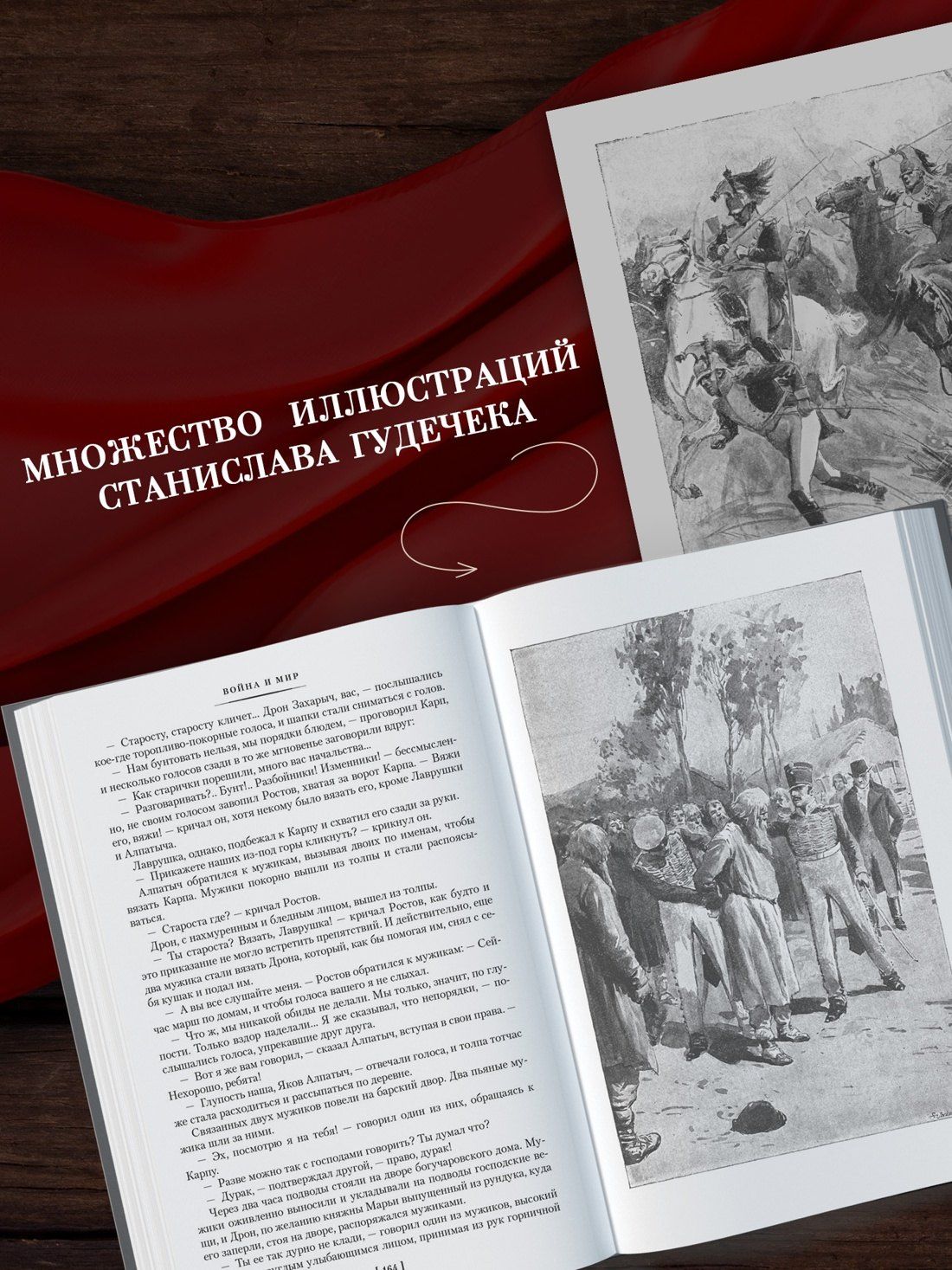Лев Толстой: Война и мир (в 2-х книгах) (комплект)