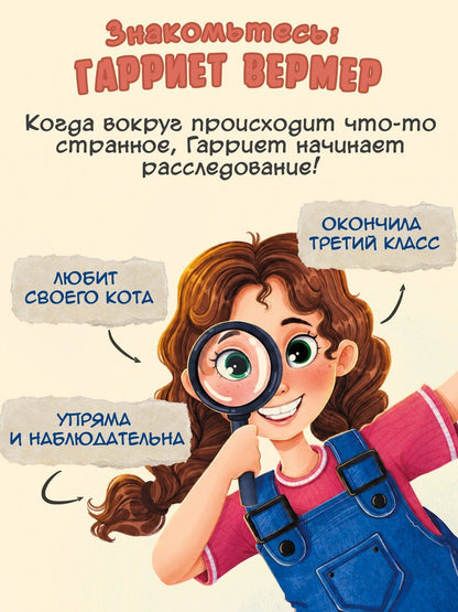 Элана Арнольд: Тайна на каникулах