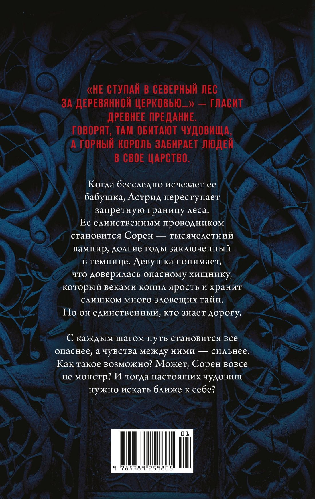 Crystal Seitz: Наследница шрамов