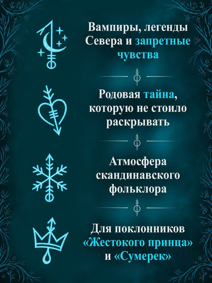 Crystal Seitz: Наследница шрамов