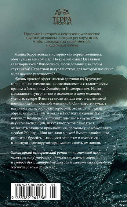 Изабель Шави: Гербарий Жанны