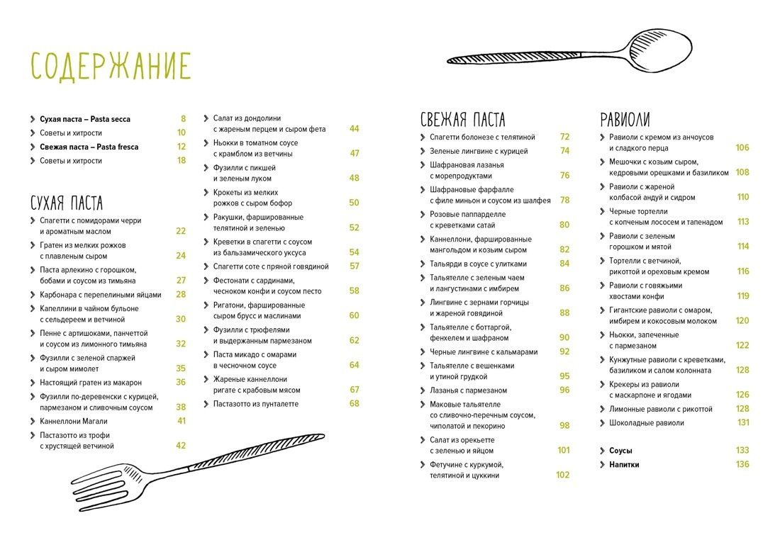 Валери Друэ: Подарочный набор "Праздник вкуса" (Рыба и не только, Мясо и не только, Паста и не только)