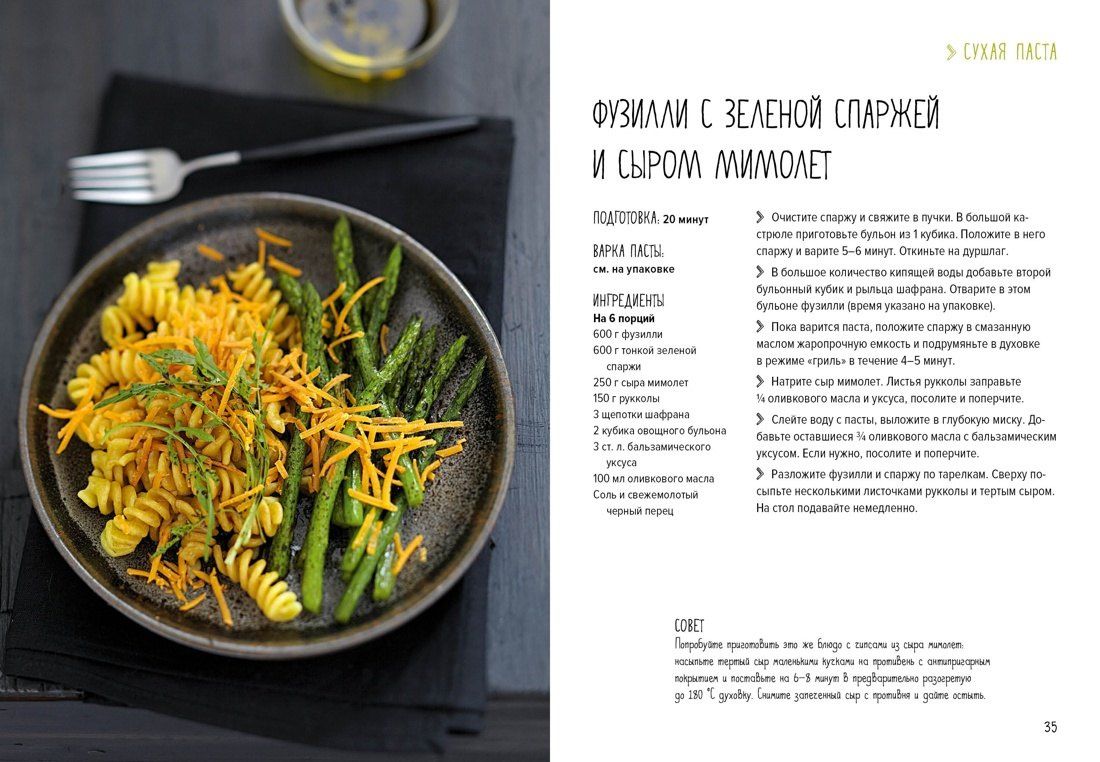 Валери Друэ: Подарочный набор "Праздник вкуса" (Рыба и не только, Мясо и не только, Паста и не только)