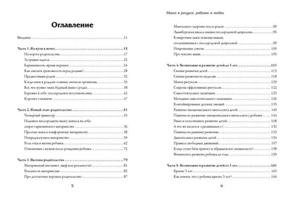 Антонина Салимова: Мама в ресурсе, ребенок в любви. Книга-опора для мам, которые устали быть идеальными