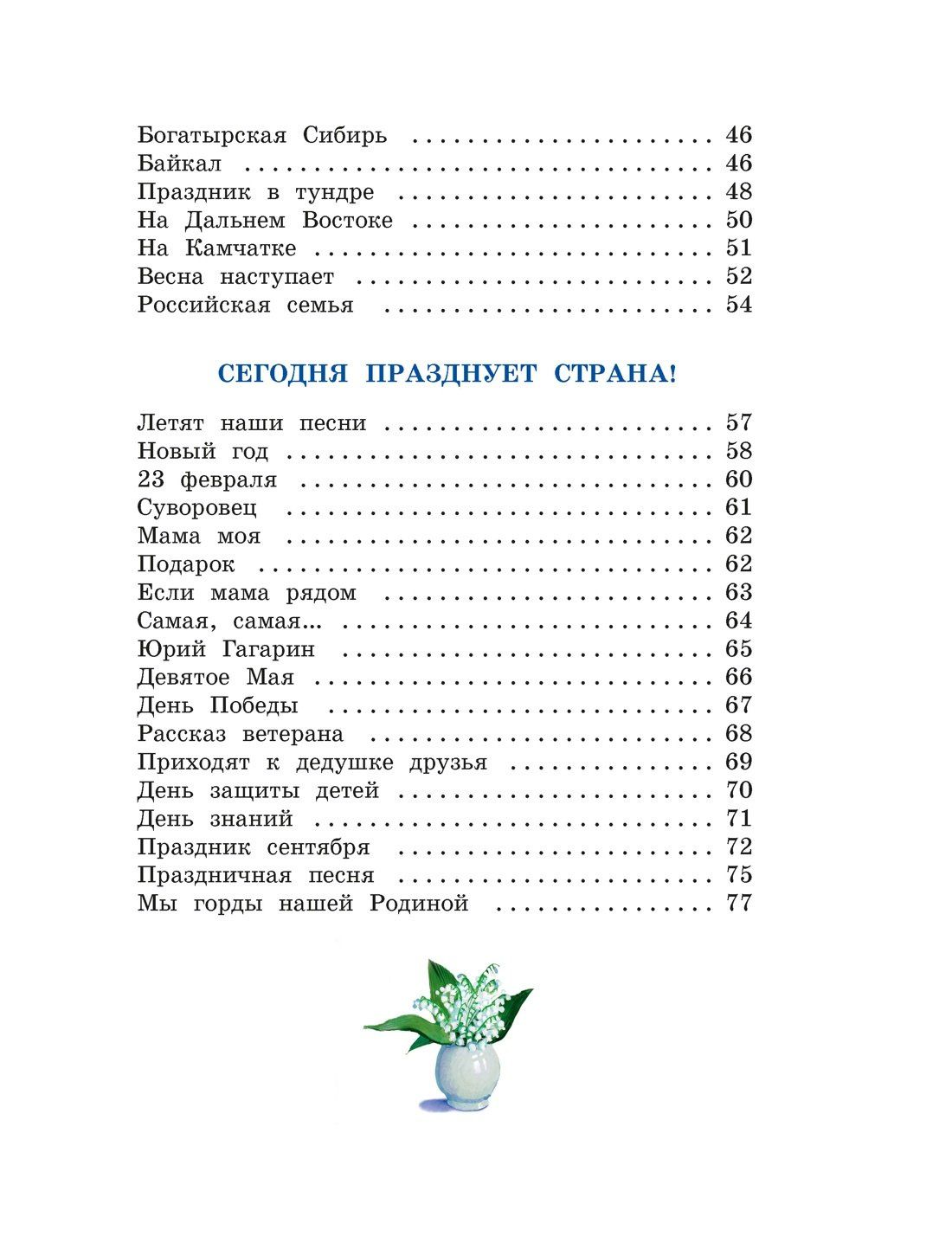 Владимир Степанов: Что мы Родиной зовем? Стихи