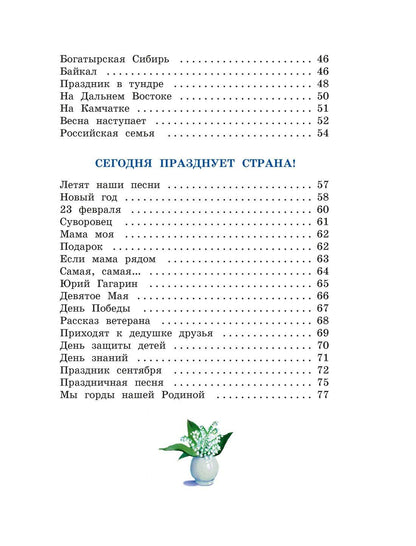 Владимир Степанов: Что мы Родиной зовем? Стихи