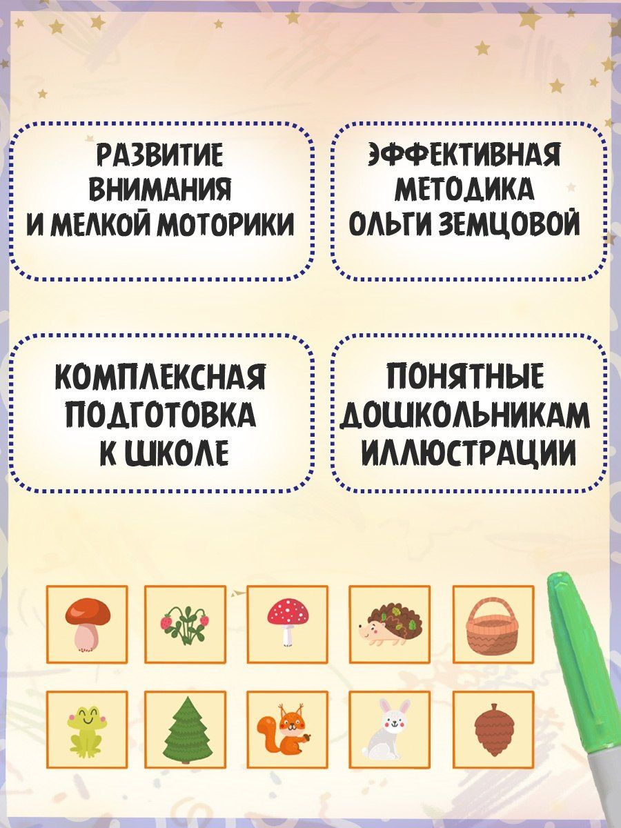 Ольга Земцова: Задачки для ума