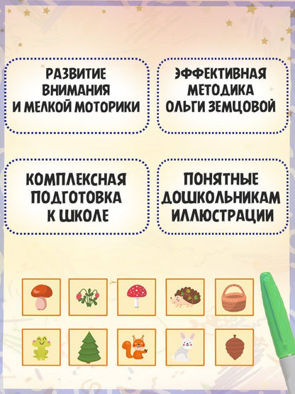 Ольга Земцова: Задачки для ума
