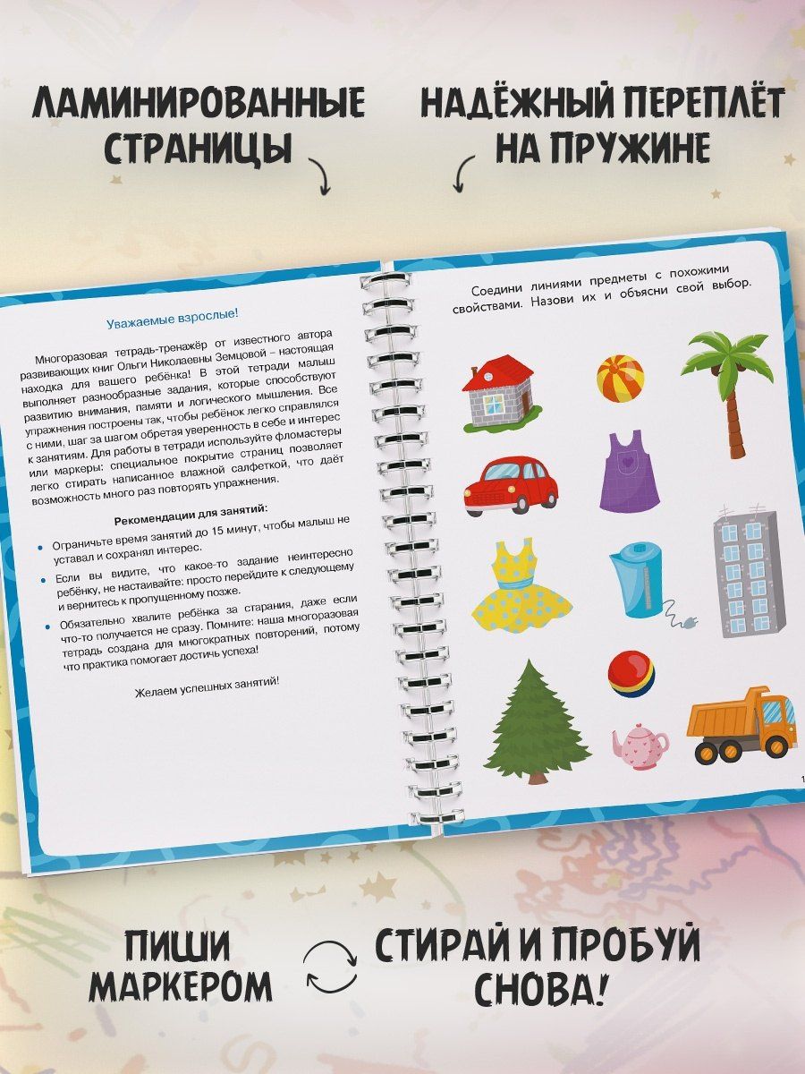 Ольга Земцова: Задачки для ума