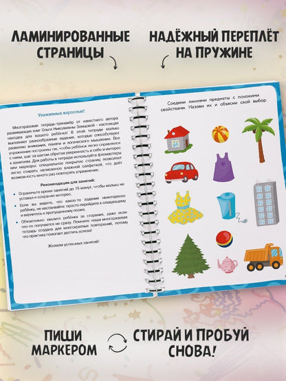 Ольга Земцова: Задачки для ума
