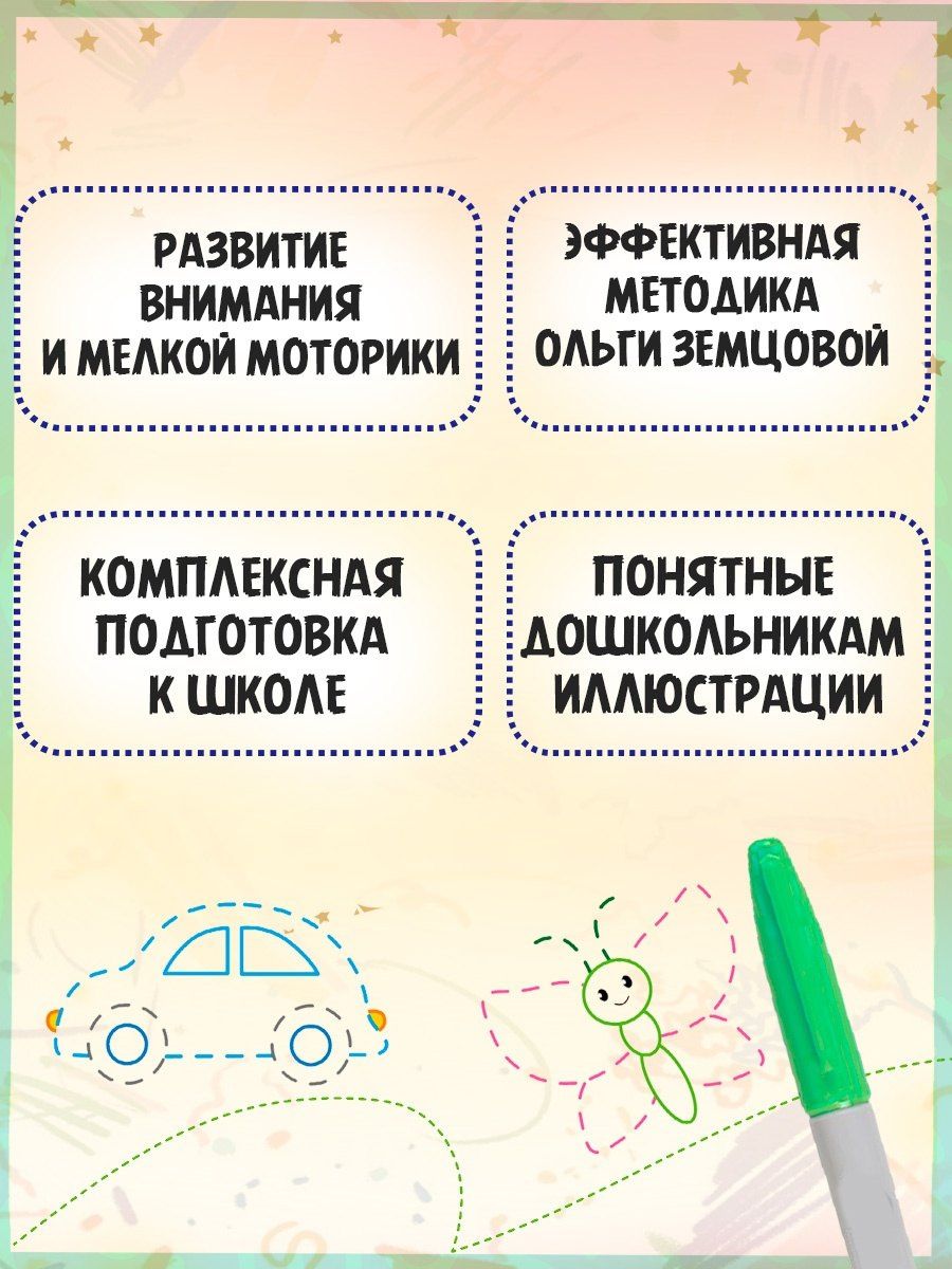Ольга Земцова: От слова к рассказу