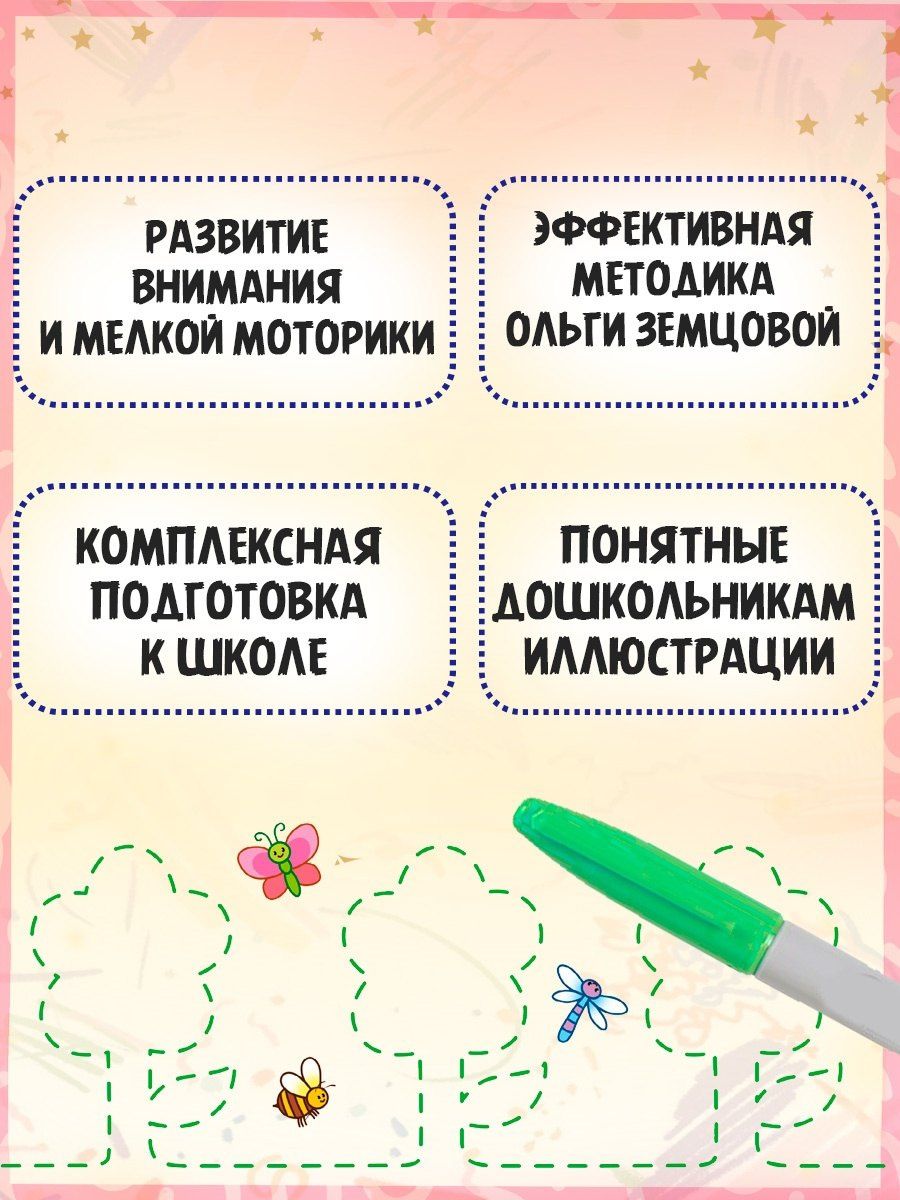 Ольга Земцова: Готовим руку к письму