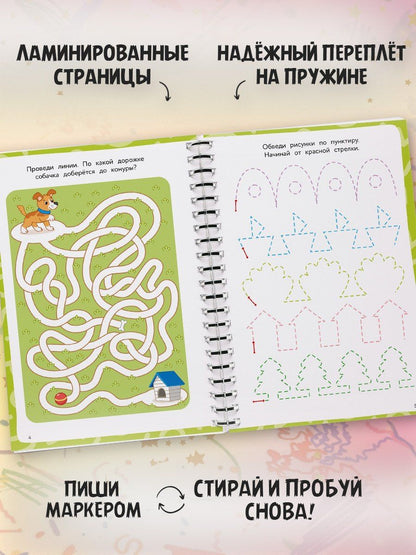 Ольга Земцова: Готовим руку к письму