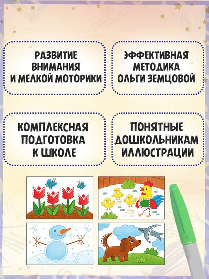 Ольга Земцова: Ожившие буквы