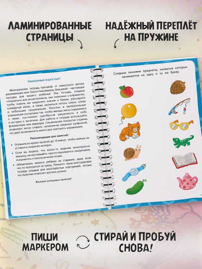 Ольга Земцова: Ожившие буквы