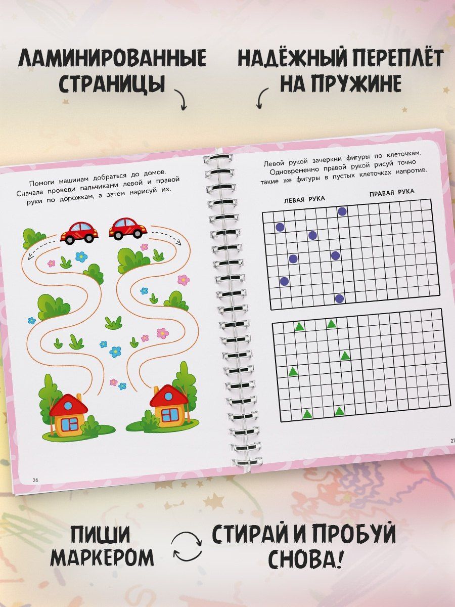 Ольга Земцова: Нейротренажёр