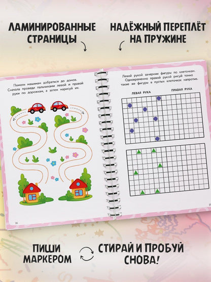 Ольга Земцова: Нейротренажёр