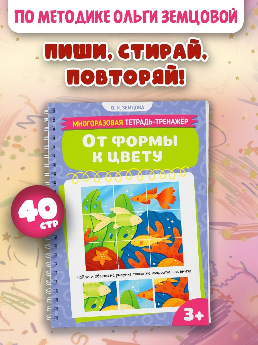Ольга Земцова: От формы к цвету