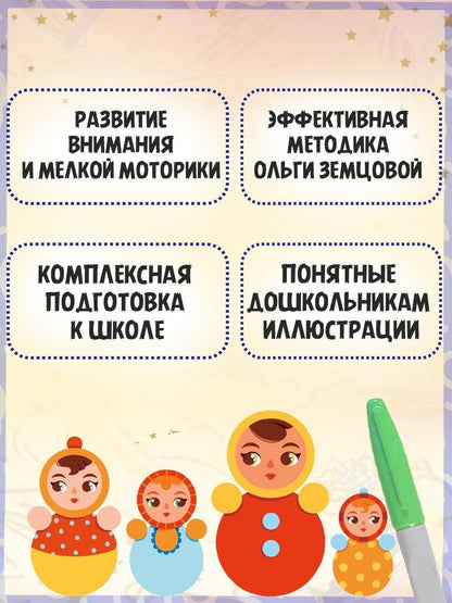 Ольга Земцова: От формы к цвету