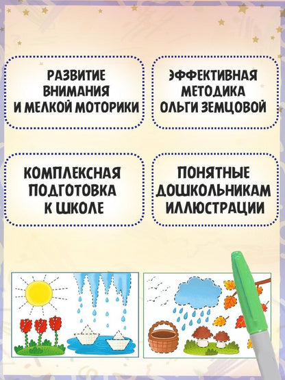 Ольга Земцова: Мир вокруг нас