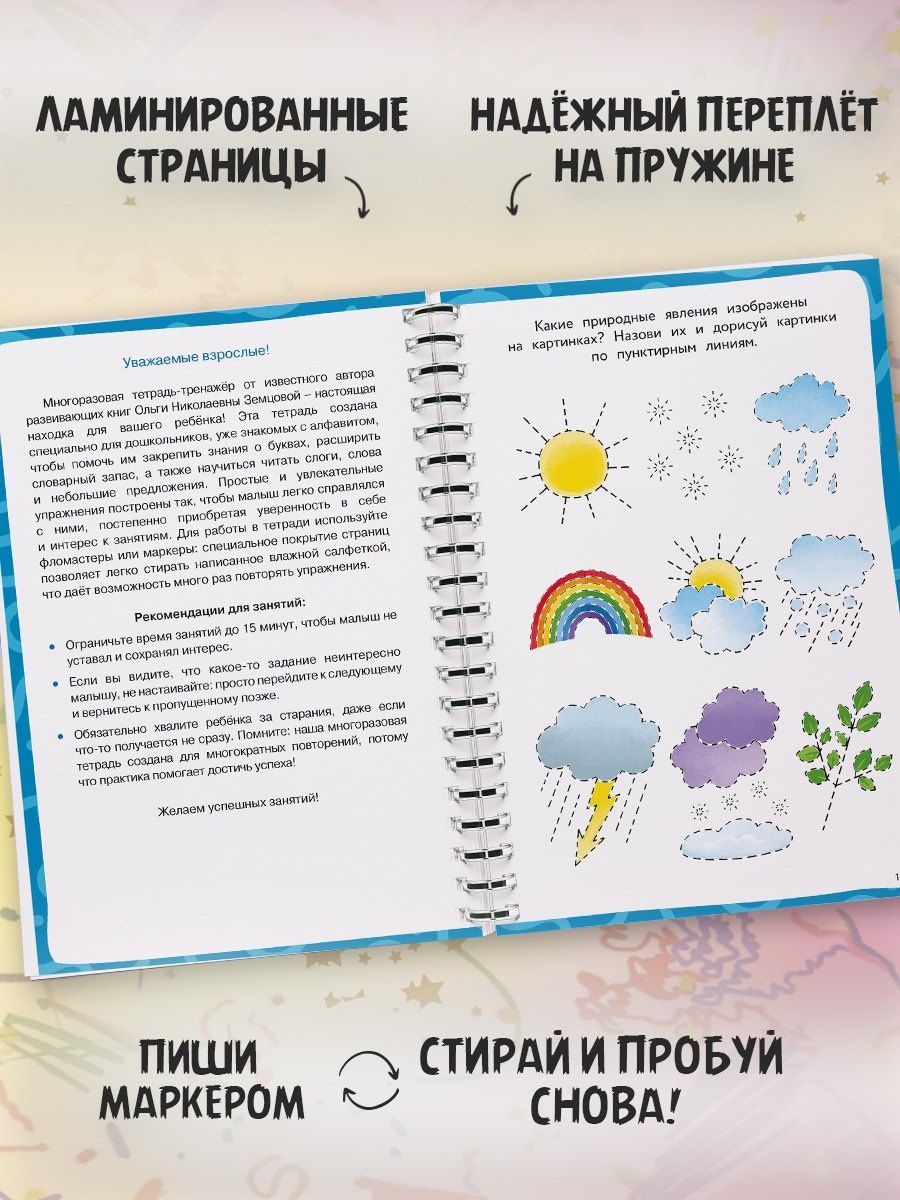 Ольга Земцова: Мир вокруг нас