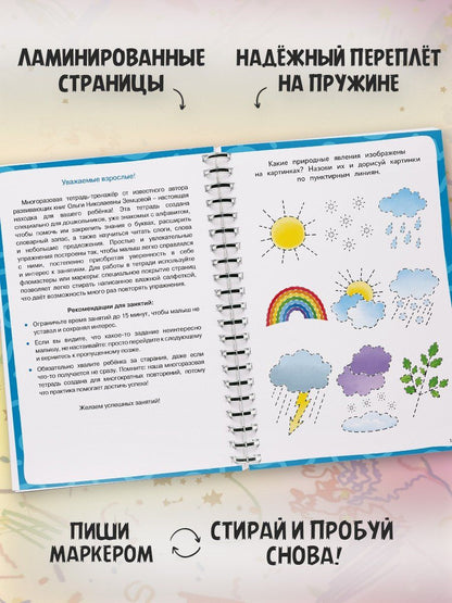 Ольга Земцова: Мир вокруг нас