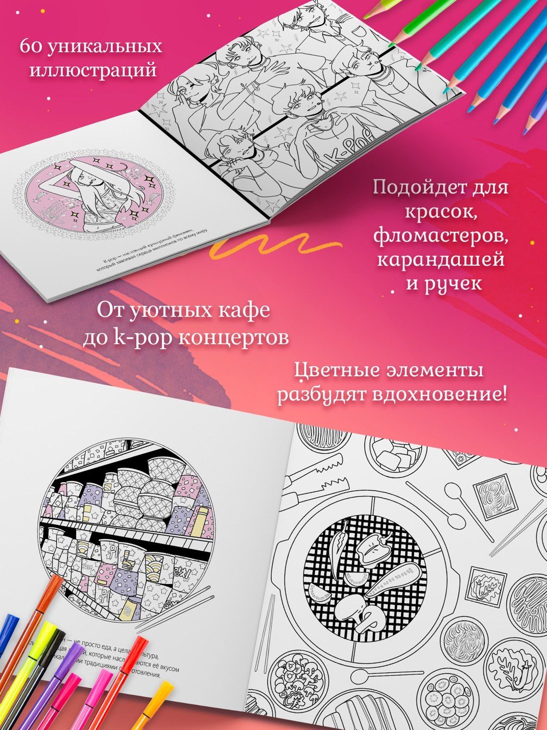 Светлана Митяева: Корея в красках