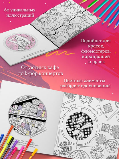 Светлана Митяева: Корея в красках