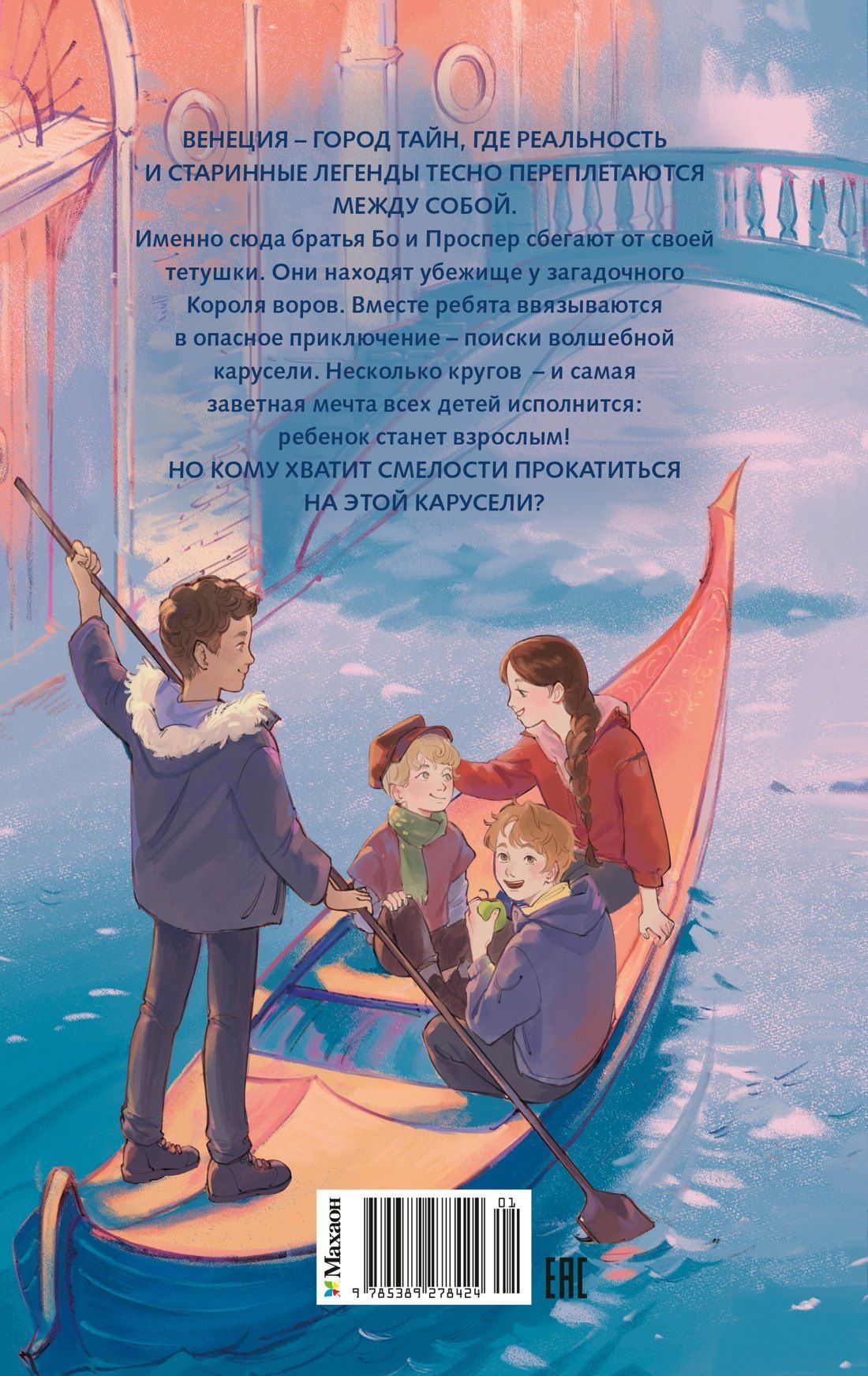 Корнелия Функе: Король воров