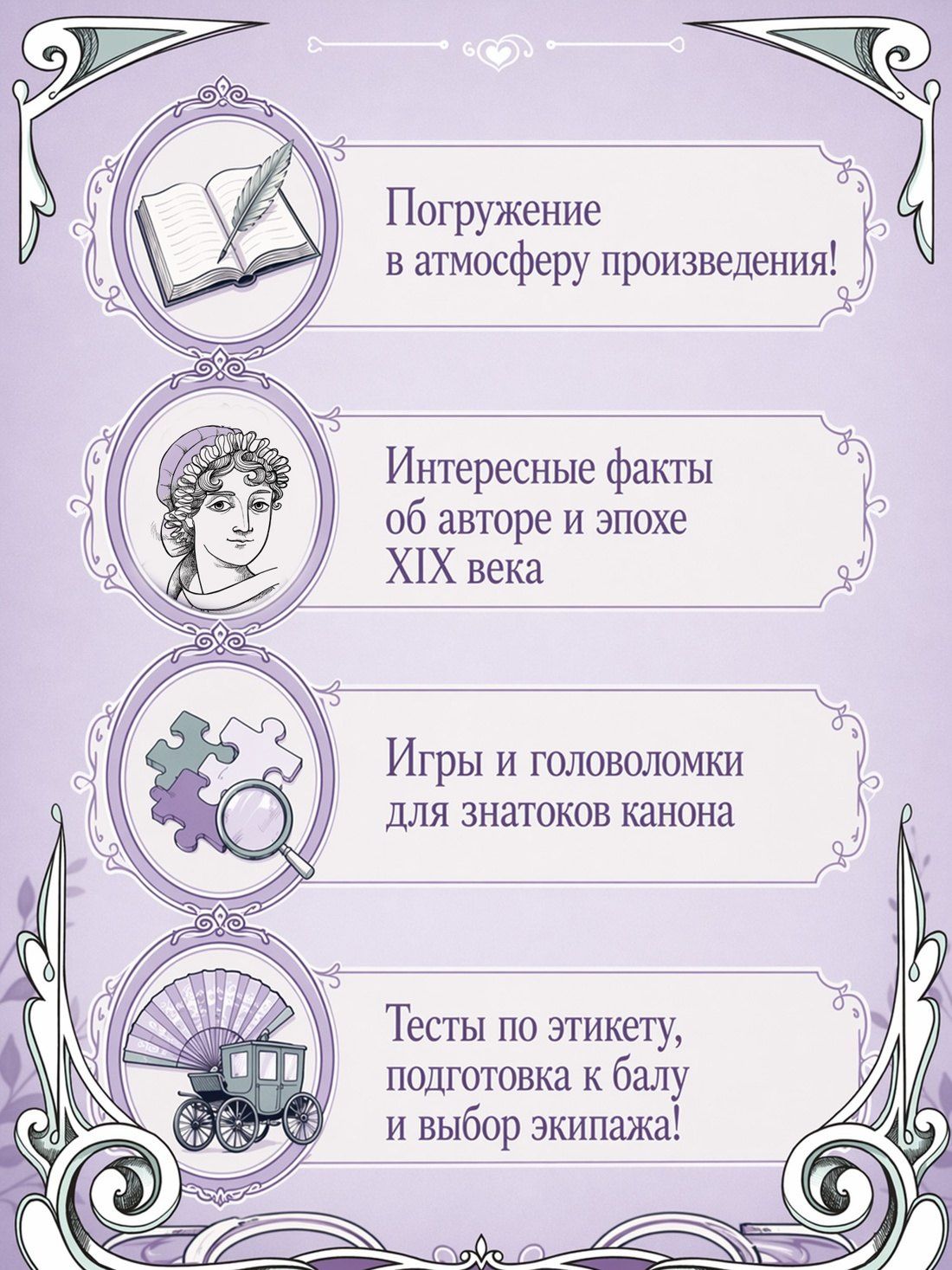 Элизабетта Стойнич: Гордость и предубеждение