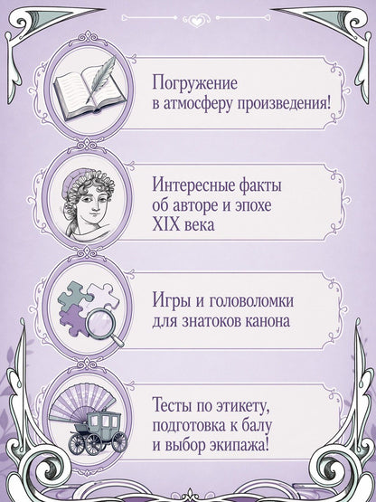 Элизабетта Стойнич: Гордость и предубеждение