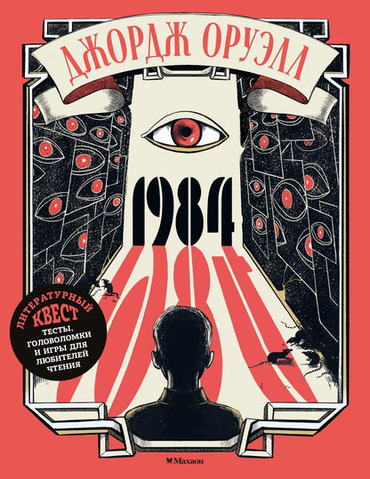 Лаура Лодетти: 1984