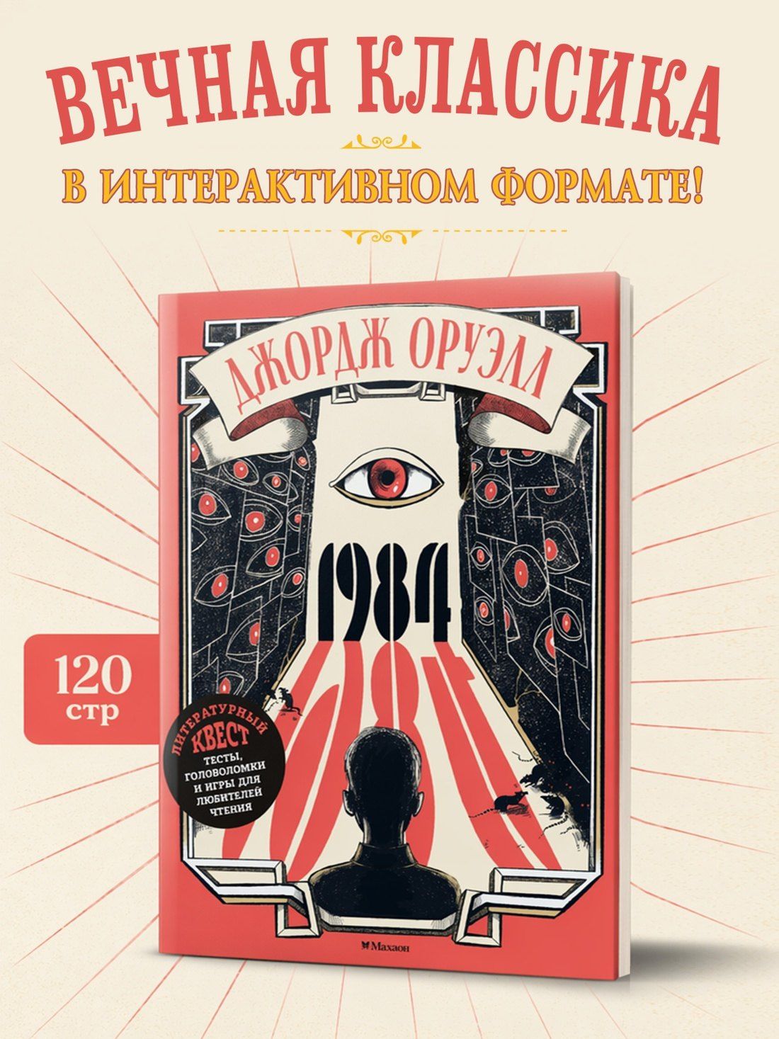 Лаура Лодетти: 1984