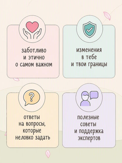 Ан Чхихен: Переходный возраст в комиксах