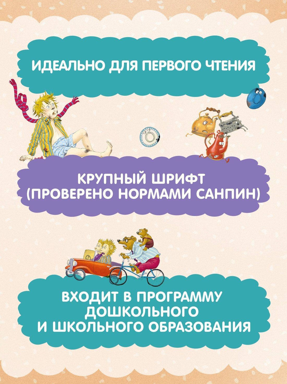 Корней Чуковский: Сказки