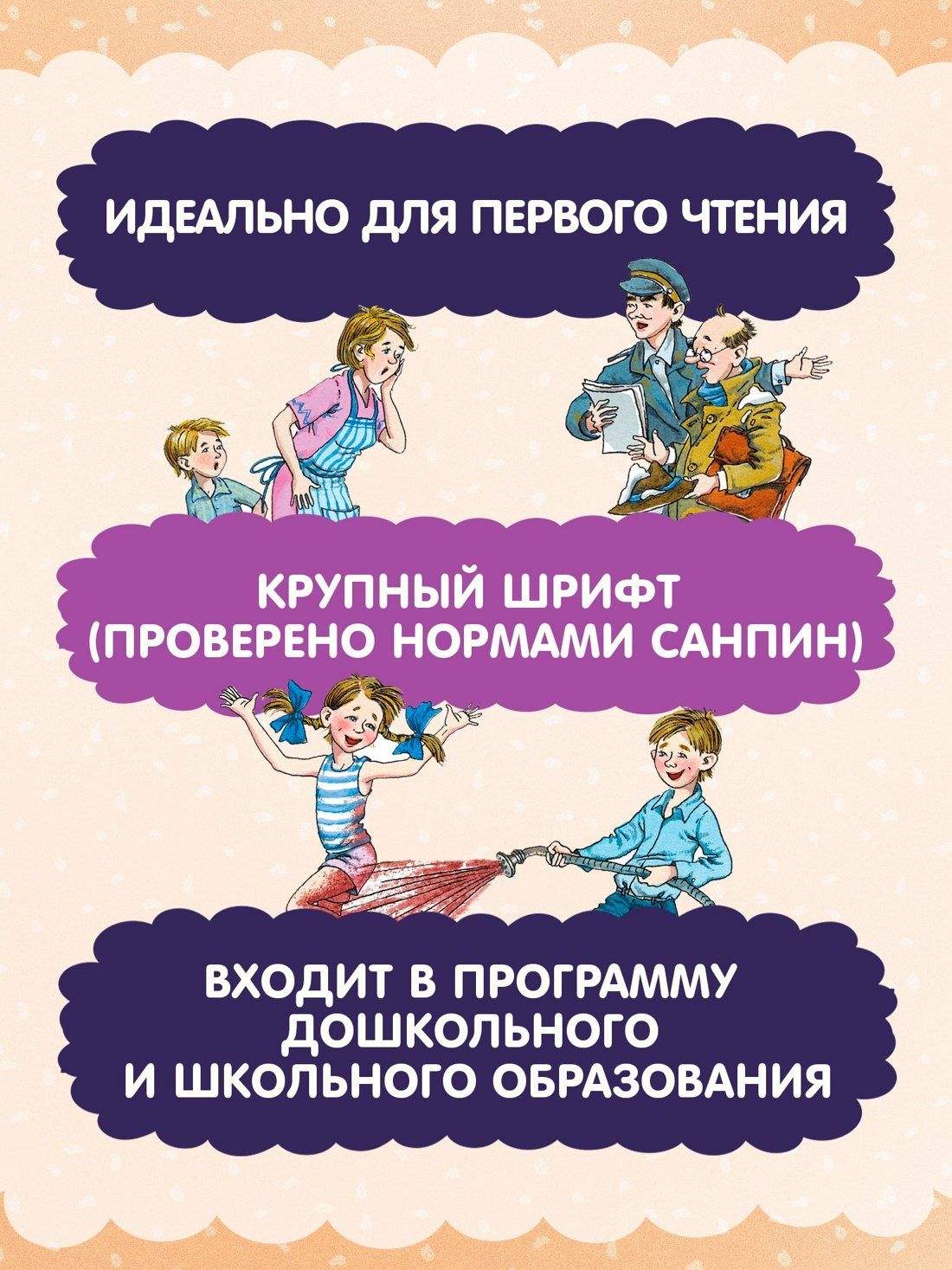 Виктор Драгунский: Денискины рассказы