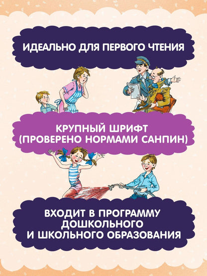 Виктор Драгунский: Денискины рассказы