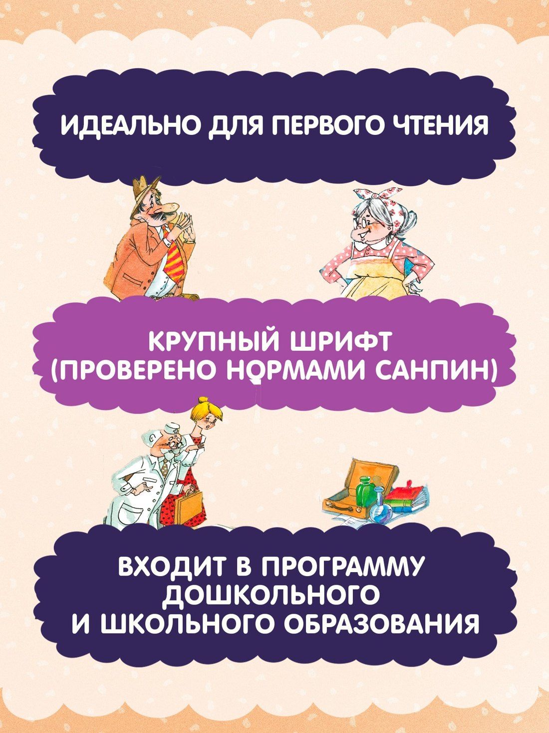 Софья Прокофьева: Приключения желтого чемоданчика