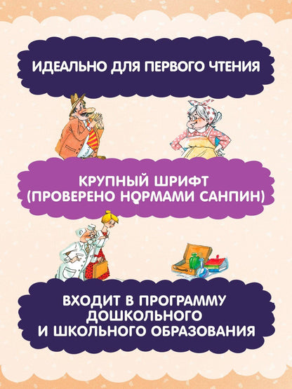 Софья Прокофьева: Приключения желтого чемоданчика