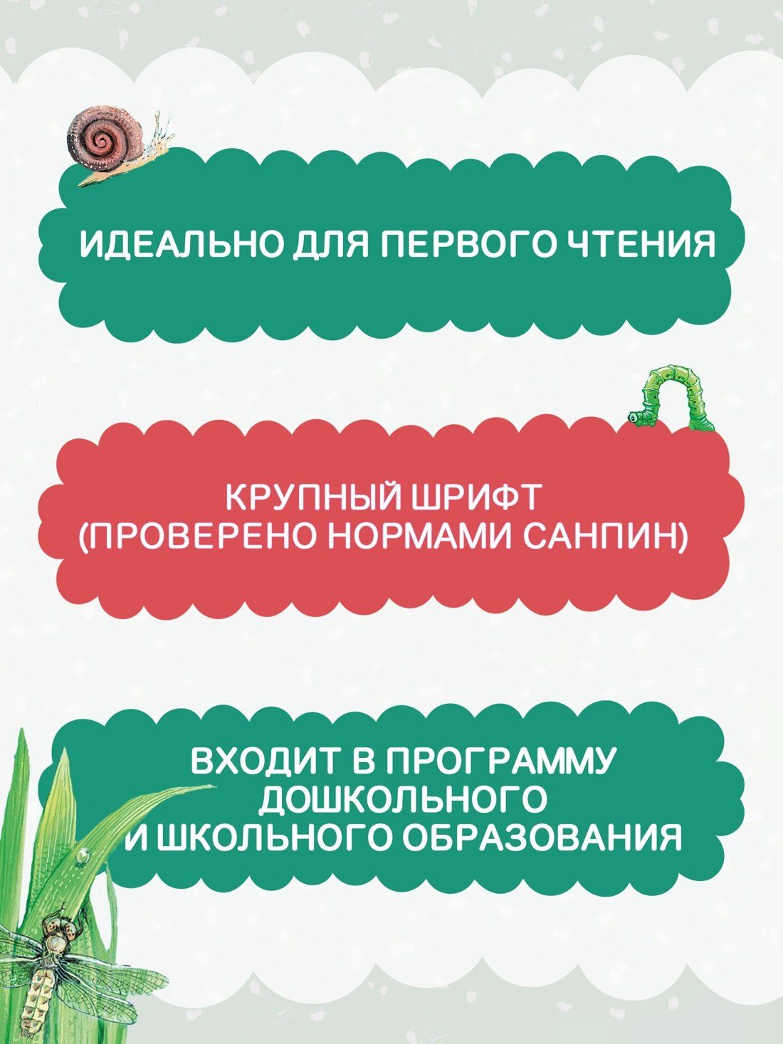 Виталий Бианки: Как Муравьишка домой спешил. Сказки